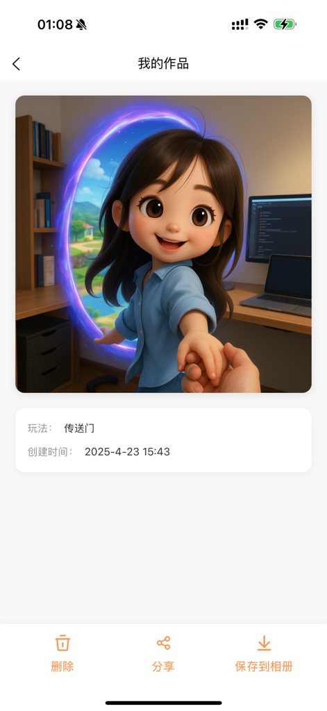 3D cartoon avatar of a girl reaching through a glowing portal in the Wantu AI app