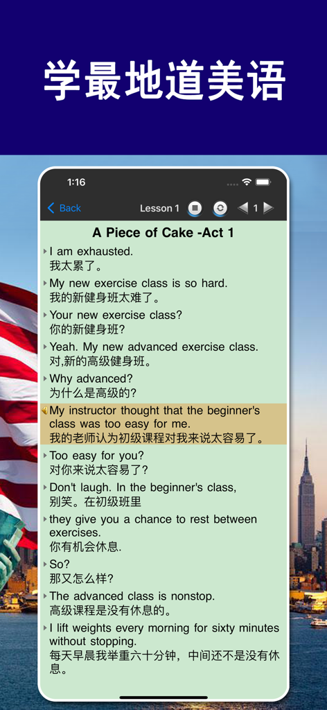 走遍美国-经典美式英语听力口语单词英汉对照词典 - Mobile app interface for Family Album USA showing English dialogue and Chinese translations for learning.