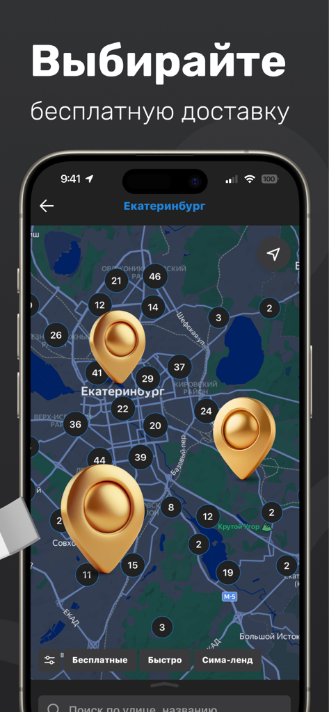 Sima-land mobile app showing a map with free delivery pick-up points