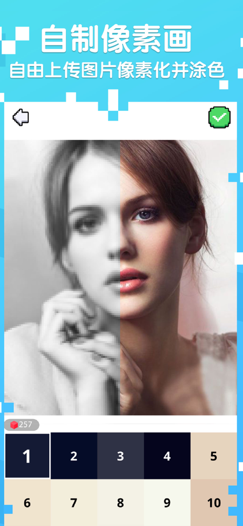 像素涂色3D - Screenshot of Pixel Coloring 3D app showing a woman portrait being converted into a pixel art color by number pattern.