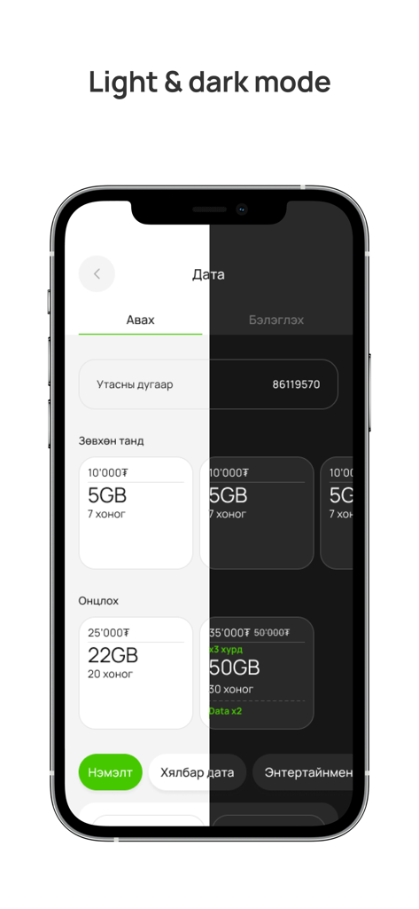Unitel - Aplicación móvil Unitel que muestra vista dividida de temas claro y oscuro con planes de datos