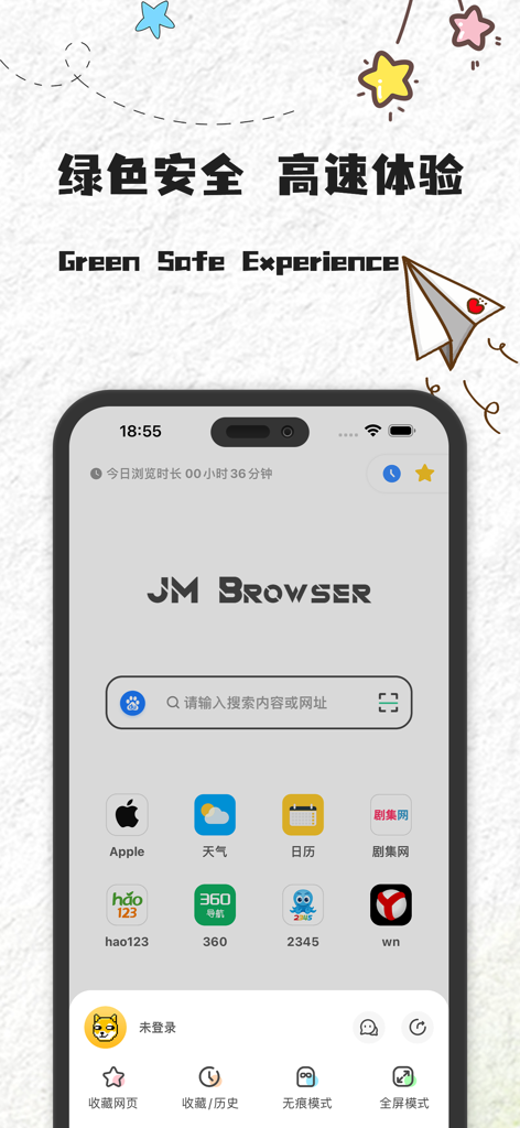 JM浏览器 全球版 - Pantalla de inicio de JM Browser Edición Global con una barra de búsqueda e iconos de acceso directo para una experiencia de navegación verde y segura