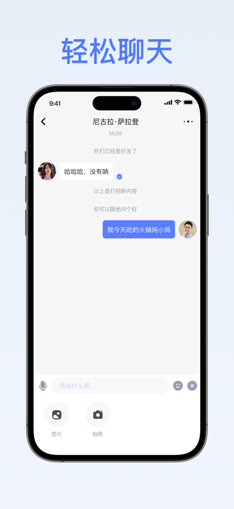 MiGe AI - Secure Privacy Chat - Smartphone screen showing the chat interface of the MiGe AI app with an active conversation and media upload options.