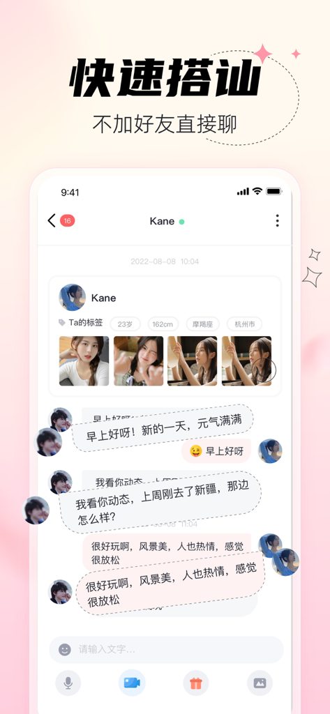 桃夭-附近华人视频聊天 - Interface of Tao Yao app showing instant chat messages and user profile summary.