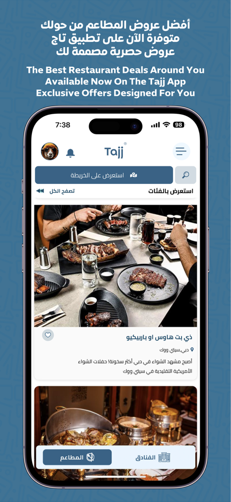 Tajj - تاج - Tajj app screen displaying exclusive restaurant deals and discounts