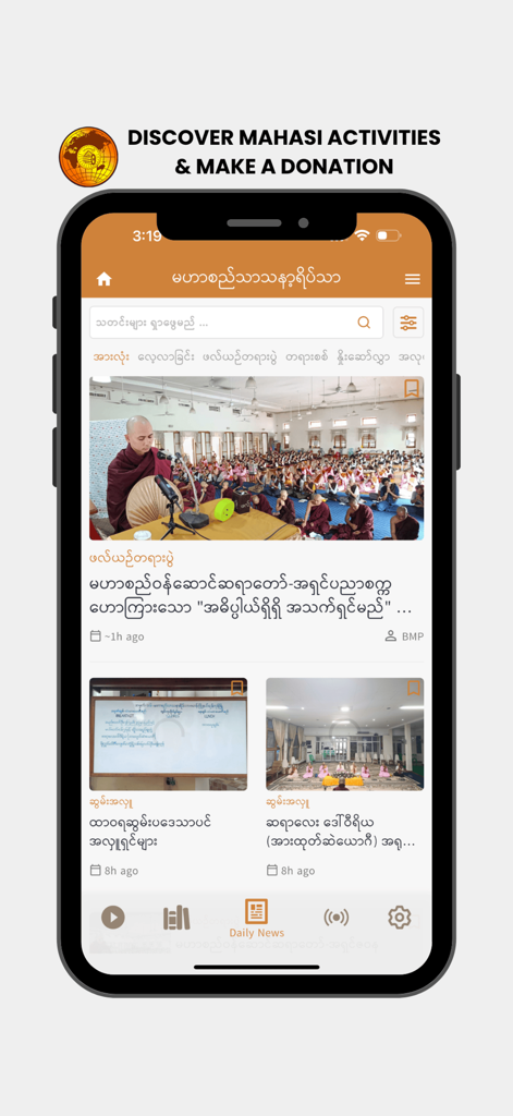 Mahasi Meditation Centre - A mobile app interface for Mahasi Meditation Centre showing a daily news feed with Buddhist activities and teachings.