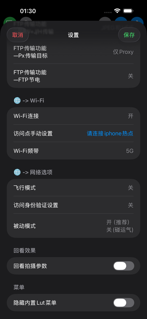 Settings menu of the FTP Transfer Assistant app showing Wi-Fi connectivity and network configuration options