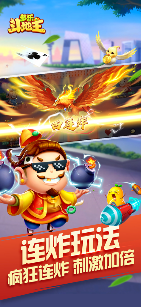 多乐斗地主-经典版 - A cartoon character with pixelated sunglasses holding bombs next to a fiery phoenix and Chinese text describing consecutive bomb gameplay.