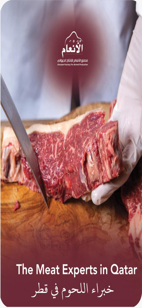 AL ANAAM - A professional butcher slicing a fresh piece of meat with the Al Anaam logo and text the meat experts in Qatar