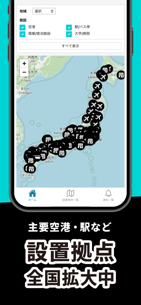 WiFiBOX - Pantalla de la aplicación WiFiBOX que muestra un mapa de Japón con numerosos quioscos de recogida y devolución en aeropuertos y estaciones