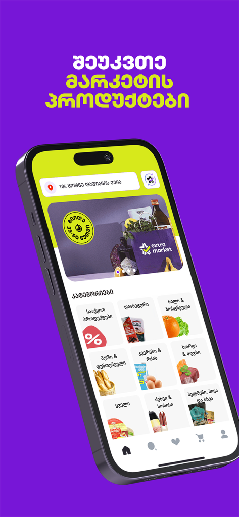 Extra Market - Extra Market grocery delivery app showing product categories on an iPhone
