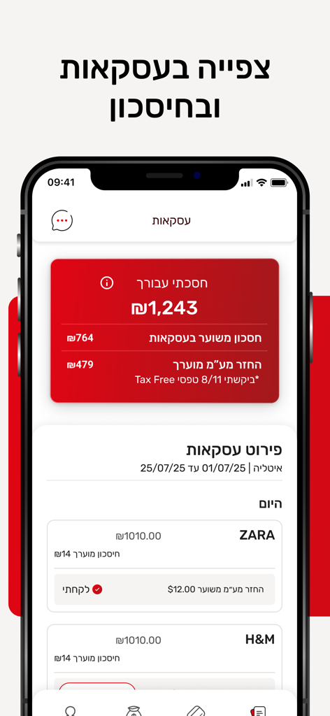 PassportCard Pay - A mobile interface for PassportCard Pay showing a summary of financial savings and a transaction list from stores like Zara and H&M.