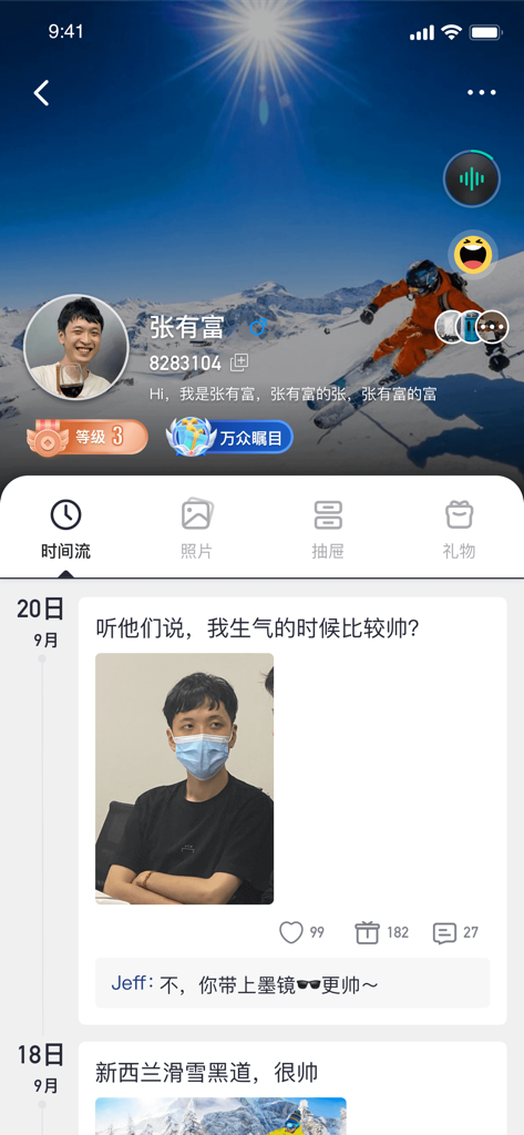 我的小窝 - User profile and life recording timeline in the My Little Nest app