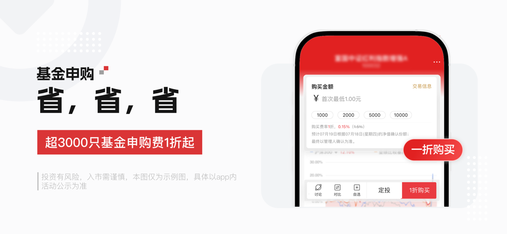 招商证券-炒股理财平台 - 펀드 투자 및 수수료 할인을 위한 자오상 증권 앱 화면