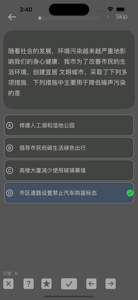 A screenshot of the Junior High School Physics Zhongkao app showing a multiple-choice question and navigation buttons.