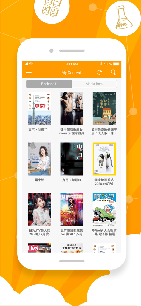 Pubu - Pubu app bookshelf displaying various Traditional Chinese magazines and books on a smartphone screen