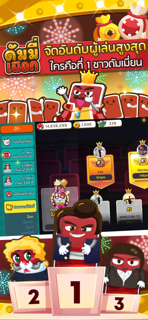 Rangliste des Dummy Pueak Kartenspiels mit Cartoon-Kartenspielern auf einem Siegertreppchen für Top-Platzierungen.