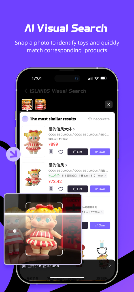 Qiandao app interface showing the AI visual search feature identifying an art toy figure from a photo