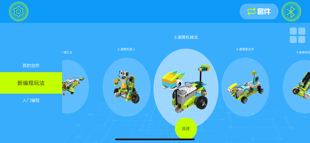 Screen showing different robot models to build in the Robot Easy Learning app