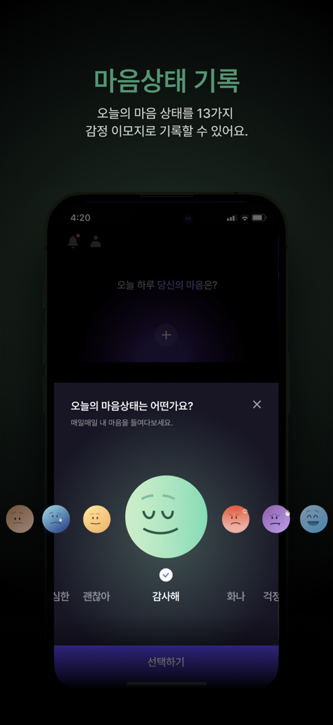 Haru Meditations - Interface of the Haru Meditations app showing a daily mood tracking feature with various emotion emojis.