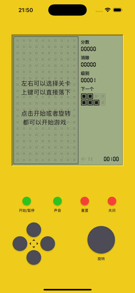 Interface of a classic brick puzzle game styled like a yellow handheld console