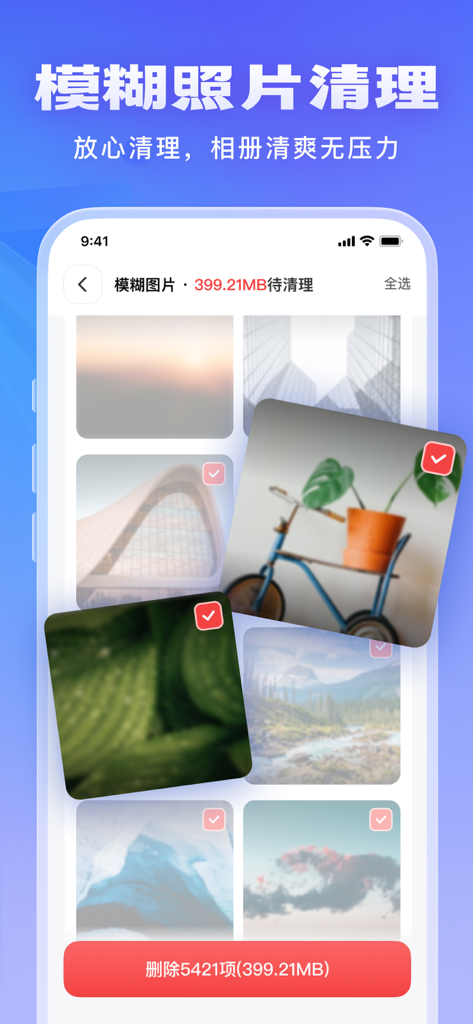 Interface de l'application Nettoyage Rapide Cloud affichant la fonction de suppression de photos floues pour libérer du stockage