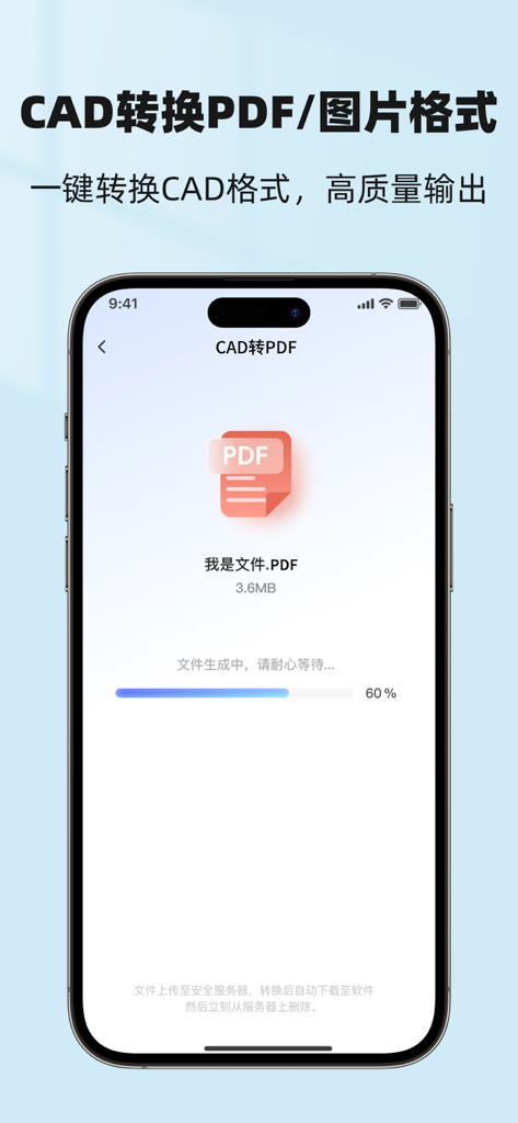 CAD快速看图-dwg&dxf手机快速看图,设计图纸下载 - iPhone上のPDF形式へのCADファイルの変換プロセスを示すCAD Fast Viewアプリ