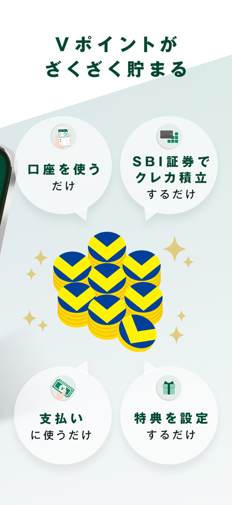 三井住友銀行アプリ - SMBC app promotional screen showing how to earn V-Points through banking activities and investments