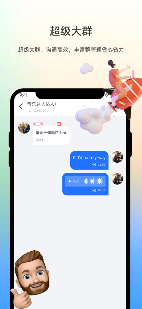 Suoyan app screenshot showing a group chat interface with text and voice messages on an iPhone.