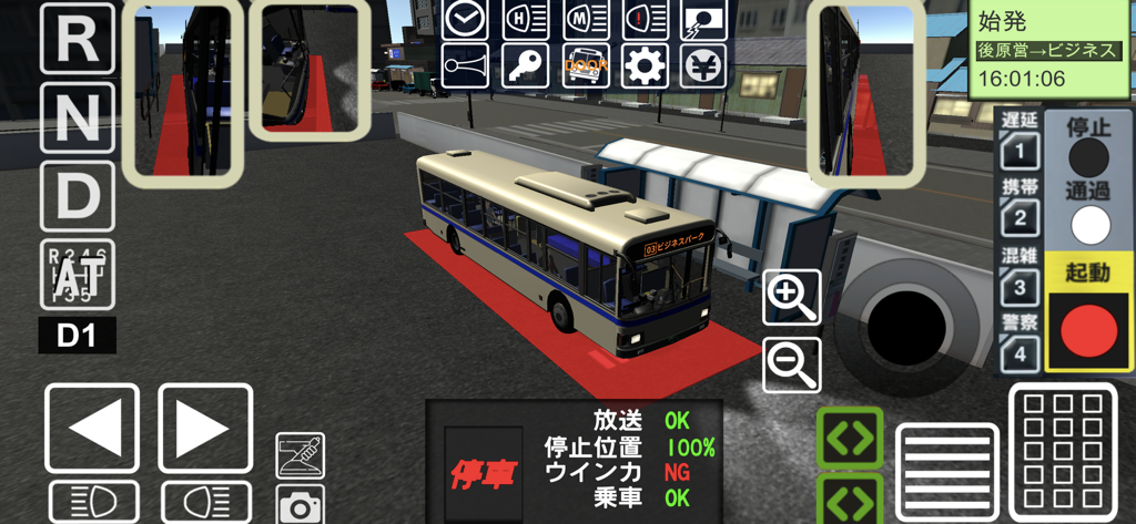 乗務員シミュレーター3 【乗務員Sim3】 路線バス編 - Gameplay screenshot of Crew Simulator 3 showing a Japanese bus at a bus stop with the game control interface