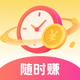 随时赚-短剧轻松赚