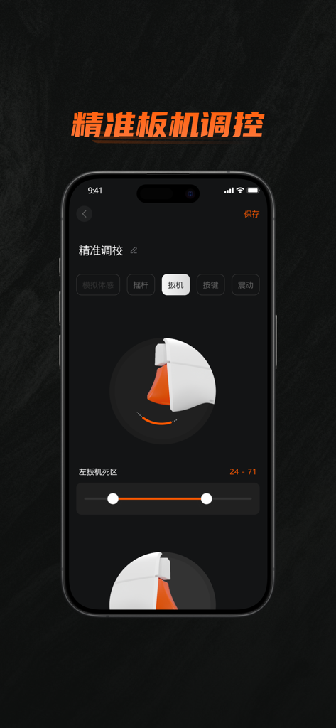 A smartphone interface of the BIGBIGWON Assistant app displaying precise calibration settings for a gaming controller trigger.