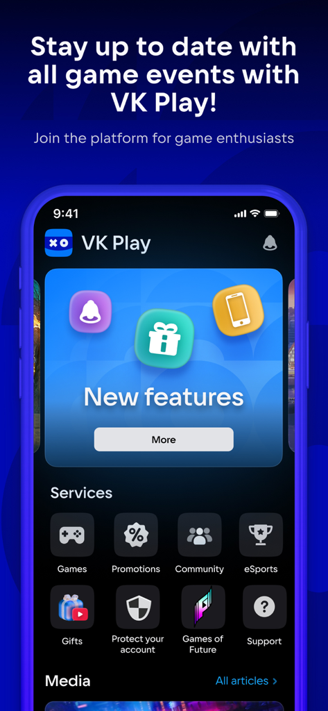 VK Play App - Home screen of the VK Play app showcasing gaming services including esports, promotions, and account security.