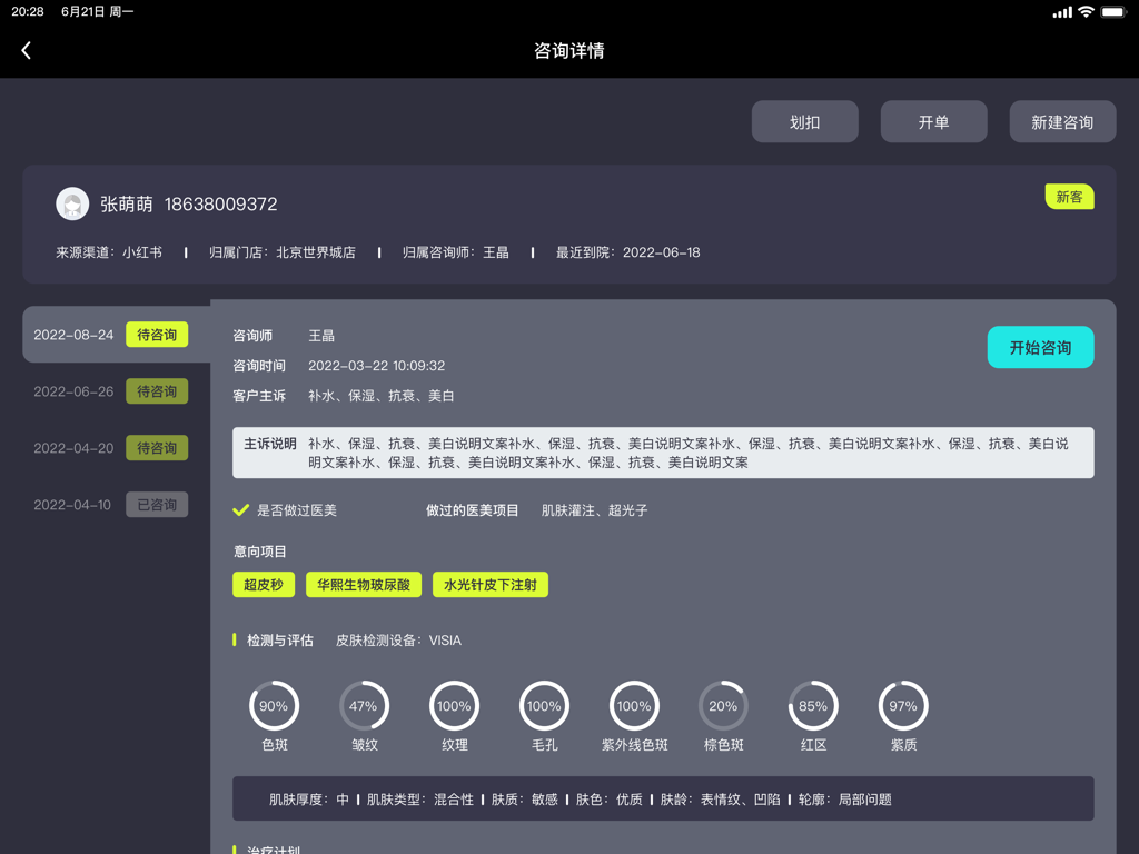 Medical aesthetic consultation and skin analysis dashboard on the RegenOS-Pad iPad app.