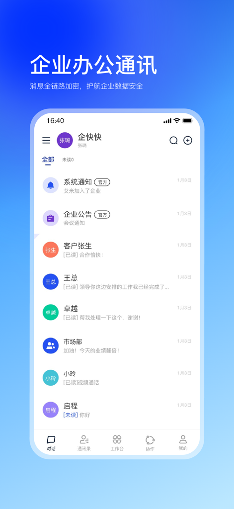 企快快-加密安全通讯软件 - Interface do aplicativo de comunicação empresarial seguro Qi Kuaikuai exibindo uma lista de chats criptografados e notificações do sistema