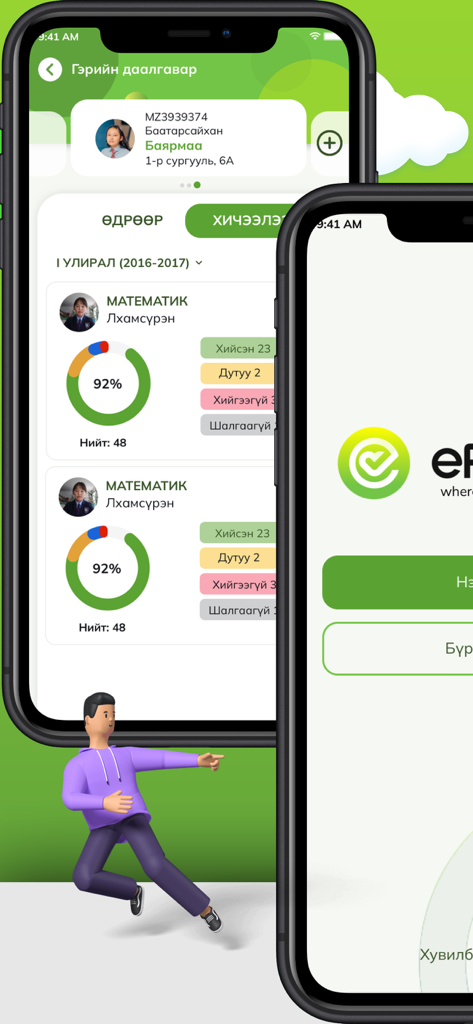 eParent mobile - Interfaccia dell'app eParent mobile che mostra i progressi nei compiti dello studente e il dashboard delle prestazioni in matematica