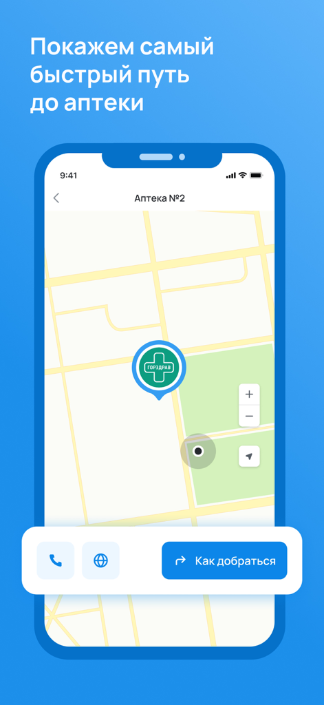 Interface cartographique de l'application mobile Expero montrant un emplacement de pharmacie et un bouton pour obtenir les directions.
