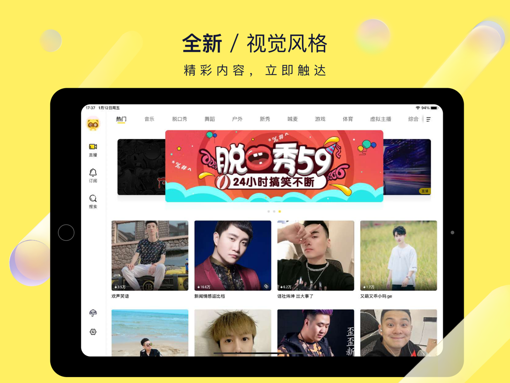 YY HD-直播交友软件 - YY HDライブストリーミングアプリのインターフェース、iPad上に表示され、さまざまなコンテンツカテゴリとストリーマーが表示されています