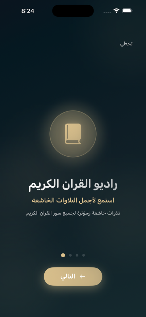 Holy Quran Radio Live - The onboarding screen of the Holy Quran Radio Live app featuring a central book icon and Arabic text