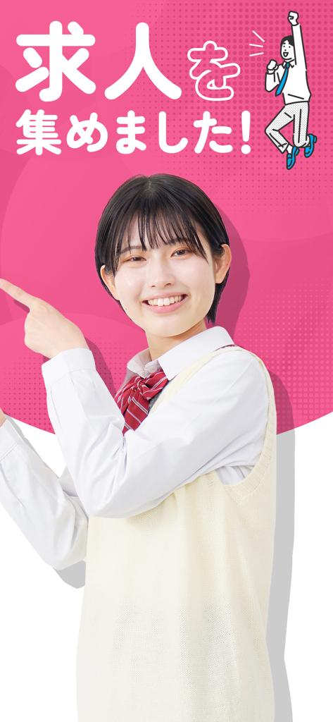 A smiling high school student in uniform pointing towards Japanese text about job offers on a pink background
