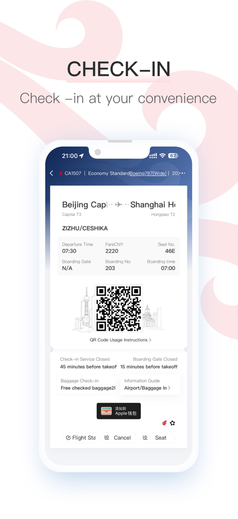 Air Chinaモバイルアプリのデジタル搭乗券。空港チェックイン用のQRコードを掲載。