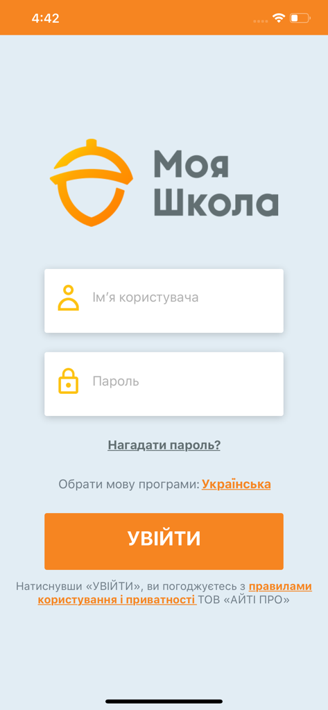Моя школа - Página de inicio de sesión de la aplicación educativa Moya Shkola con campos de entrada para nombre de usuario y contraseña