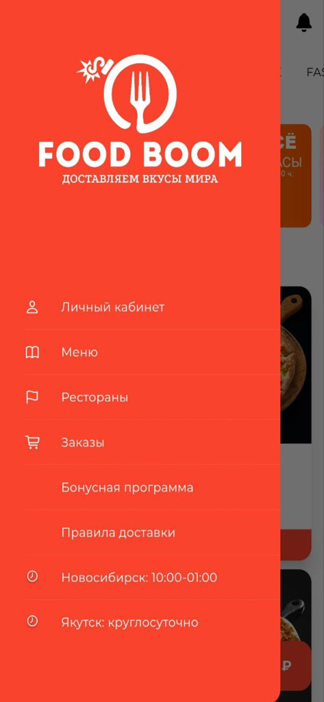 Side navigation menu of the Food Boom food delivery mobile app showing profile and menu options