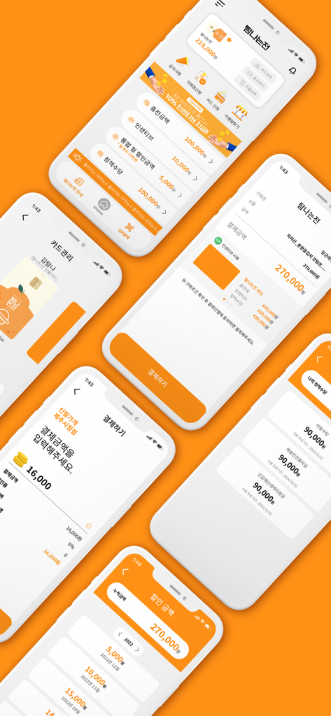 탐나는전 - Telas de interface do aplicativo Tam-Na-Neun-Jeon para gerenciamento de moeda local e pagamentos de Jeju