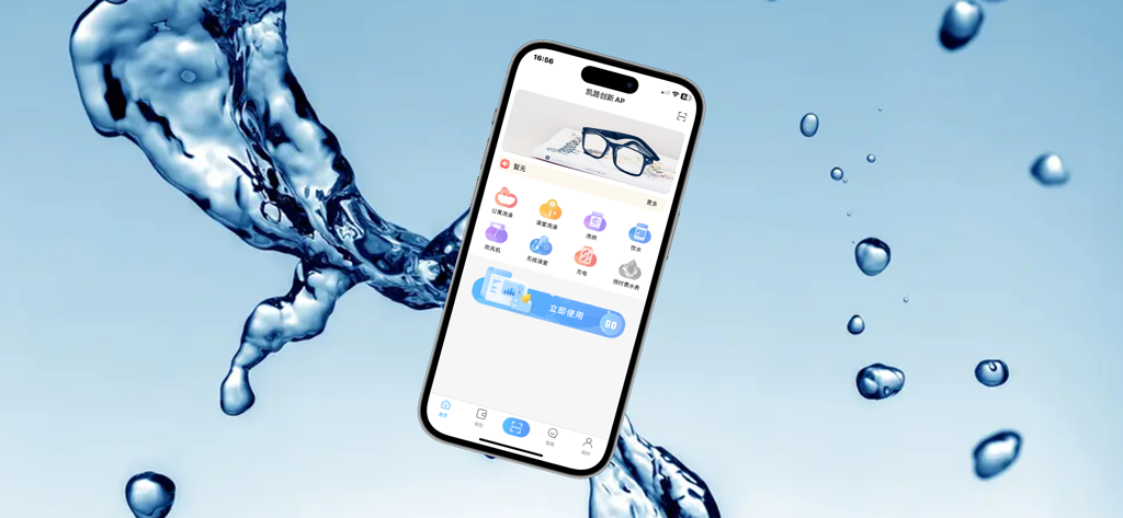 趣智校园 - A smartphone displaying the Quzhi Xiaoyuan app interface for managing campus utilities against a water splash background