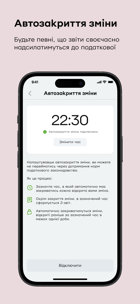 Interfaz de la app PrivatBank Terminal mostrando la función de cierre de turno automatizado para el cumplimiento de informes fiscales.
