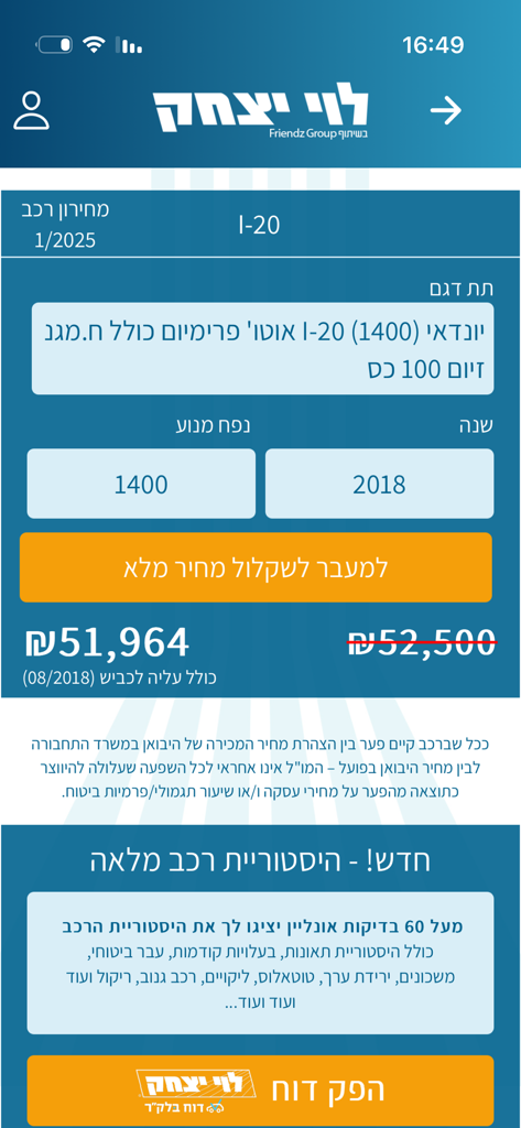 Levi Itzhak app displaying price valuation for a 2018 Hyundai I20
