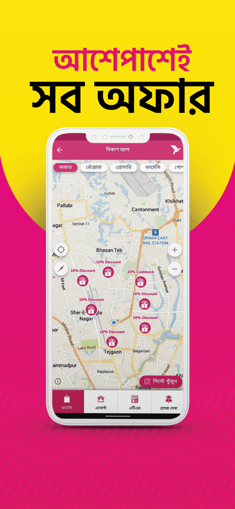 bKash App-Kartenoberfläche mit nahegelegenen Cashback- und Rabattangeboten