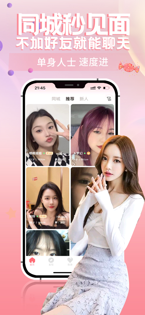 轻奢小圈-同城私密旅行交友app - Smartphone screen displaying a grid of user profiles on the Luxury Lifestyle Circle social networking app