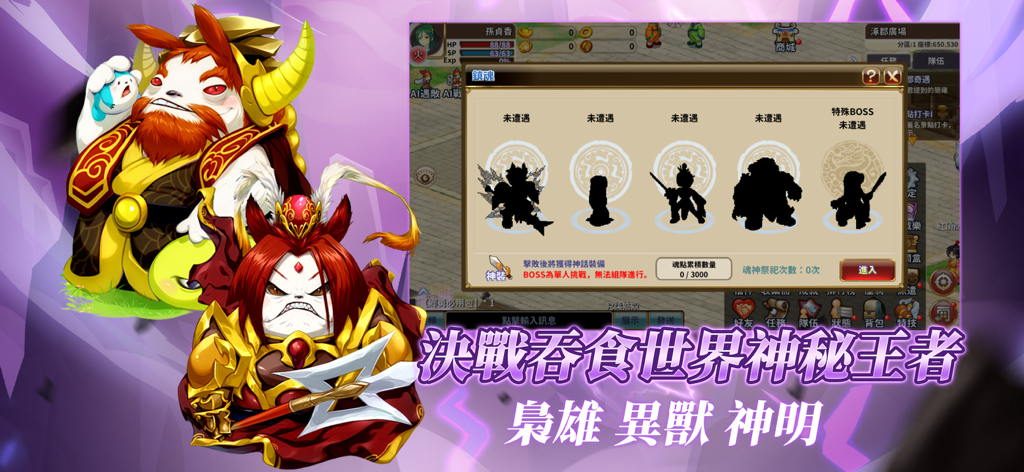 吞食天地 多元宇宙 - Captura de pantalla del juego TS Multiverse que muestra una ventana de selección de jefe con siluetas de personajes e ilustraciones de mascotas de Ba Dou Yao